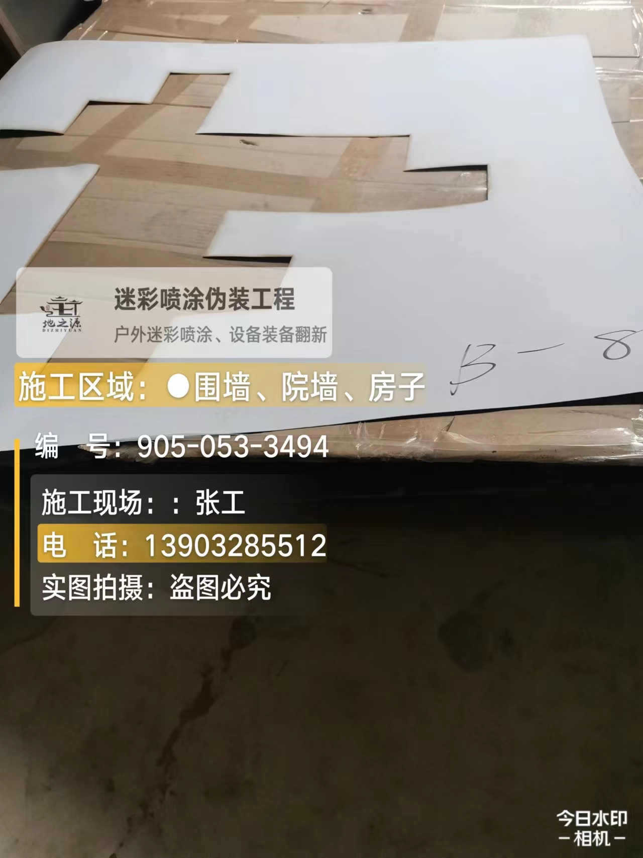 和田外墙迷彩喷涂的核心是抗碱耐候